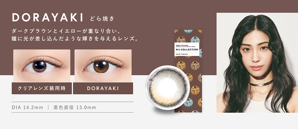 エヌズコレクションN's Collection どら焼き詳細画像