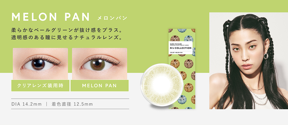 エヌズコレクションN's Collection メロンパン詳細画像