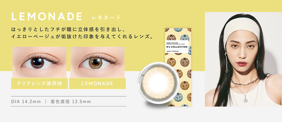 エヌズコレクションN's Collection レモネード詳細画像