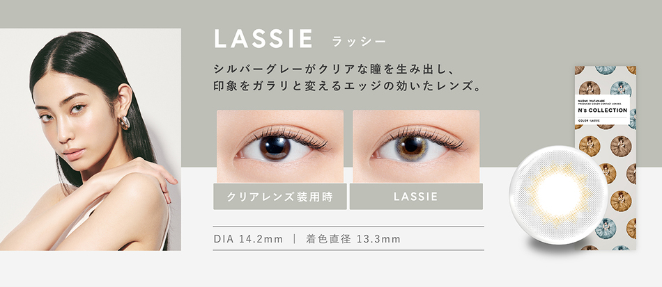 エヌズコレクションN's Collection ラッシー詳細画像