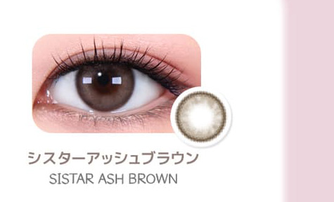 レンズミー オマイオ 装着画像シスターアッシュブラウン