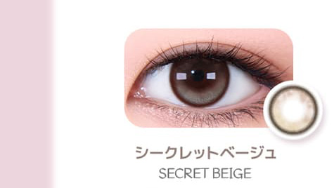 レンズミー オマイオ 装着画像シークレットベージュ