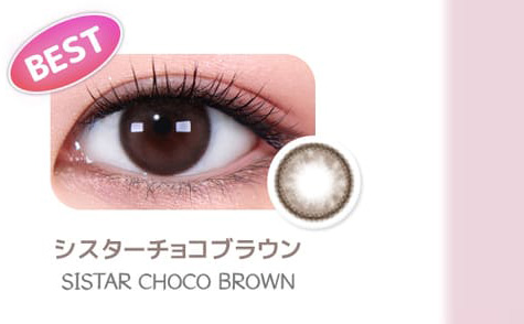 レンズミー オマイオ 装着画像シスターチョコブラウン
