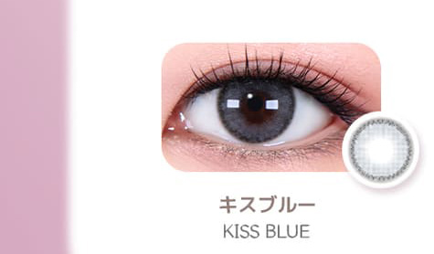レンズミー オマイオ 装着画像キスブルー
