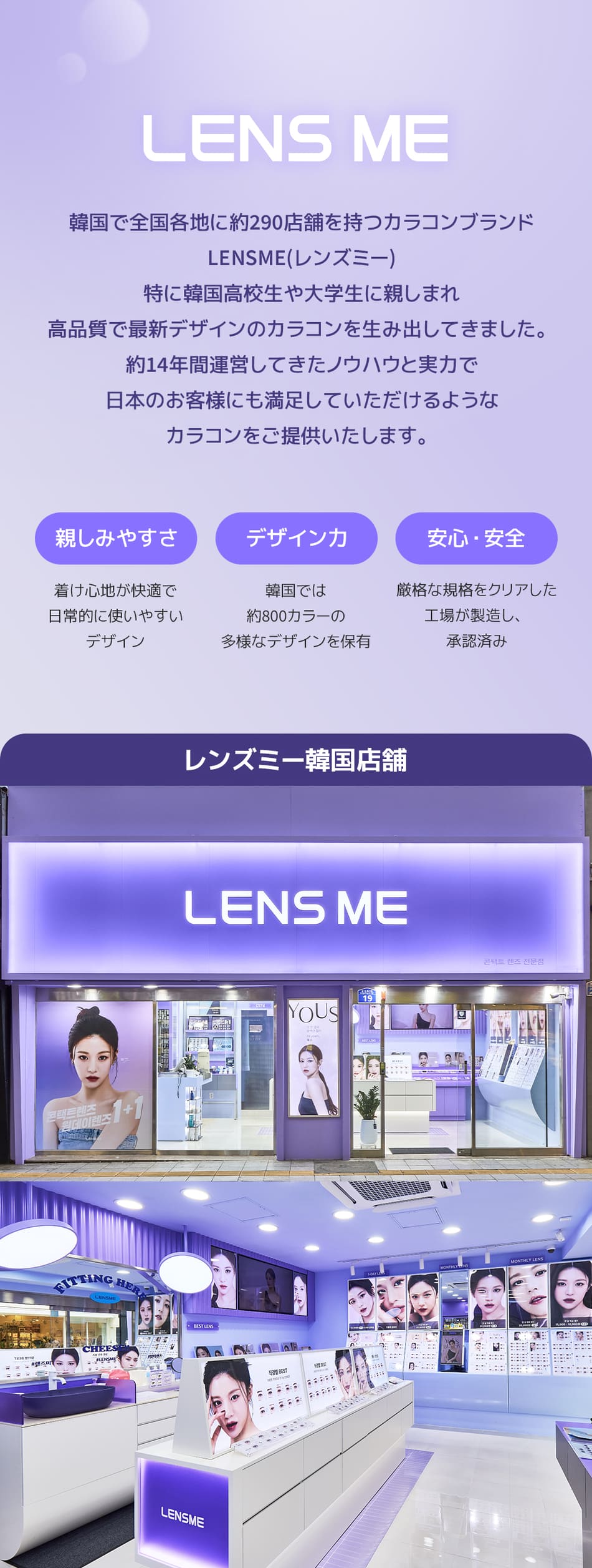 レンズミー オマイオ レンズミーブランド画像