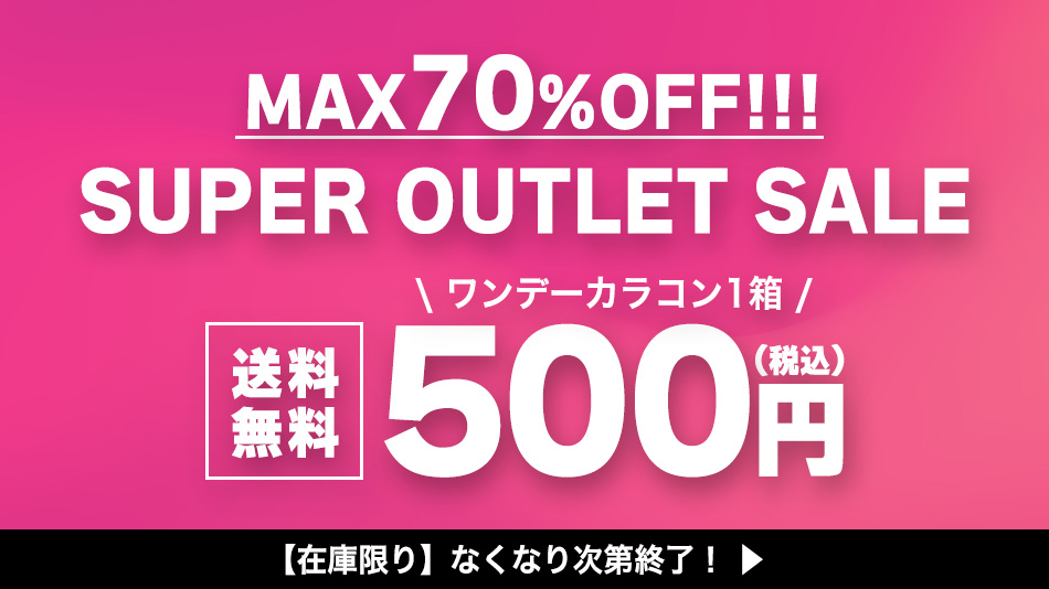 outletsale_bn.jpg