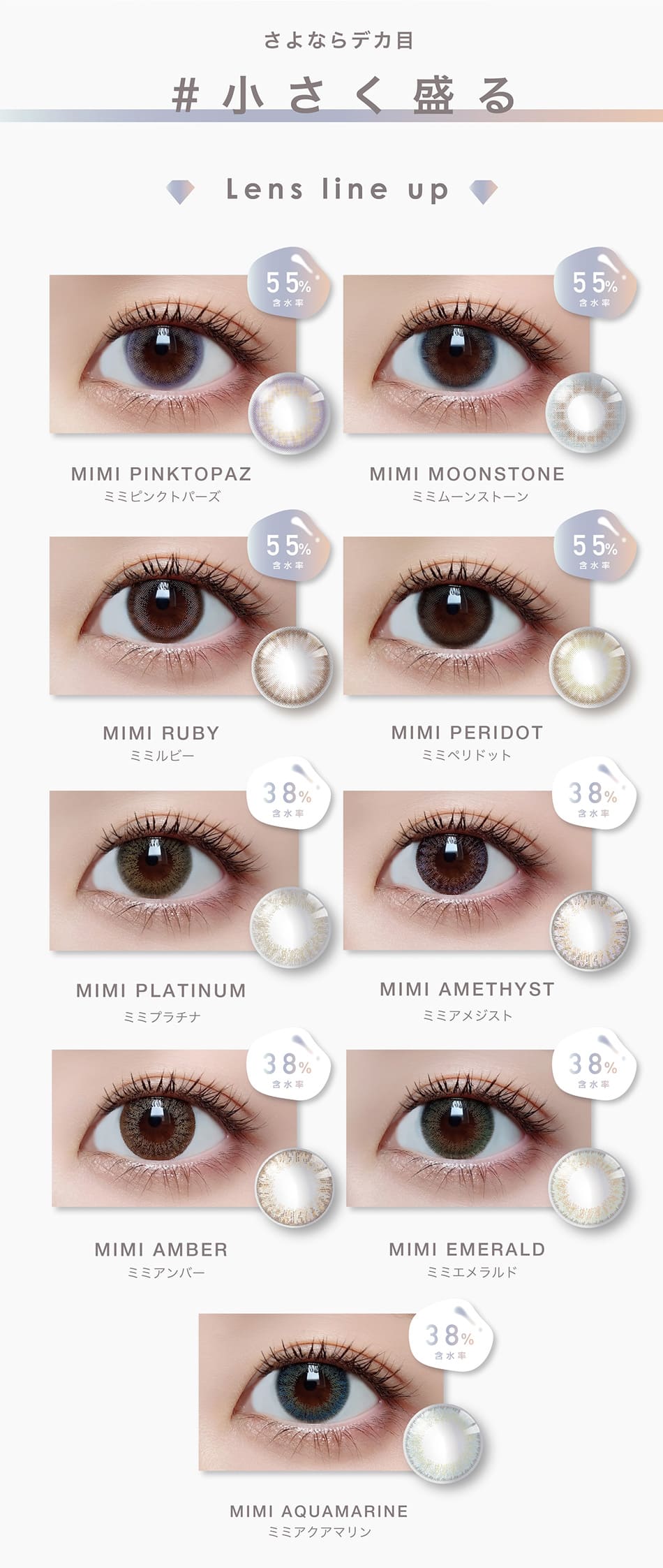 ピエナージュ ミミジェム ワンデー メインビジュアル画像