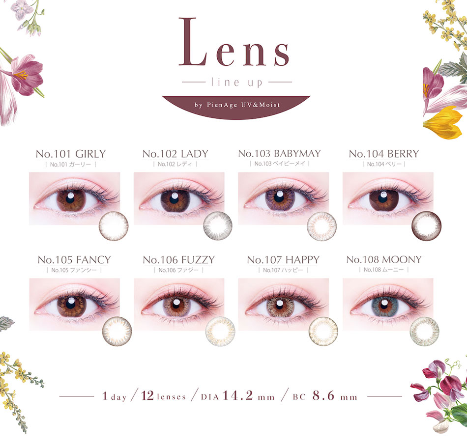  ピエナージュPienAge UVモイスト 装着画像一覧