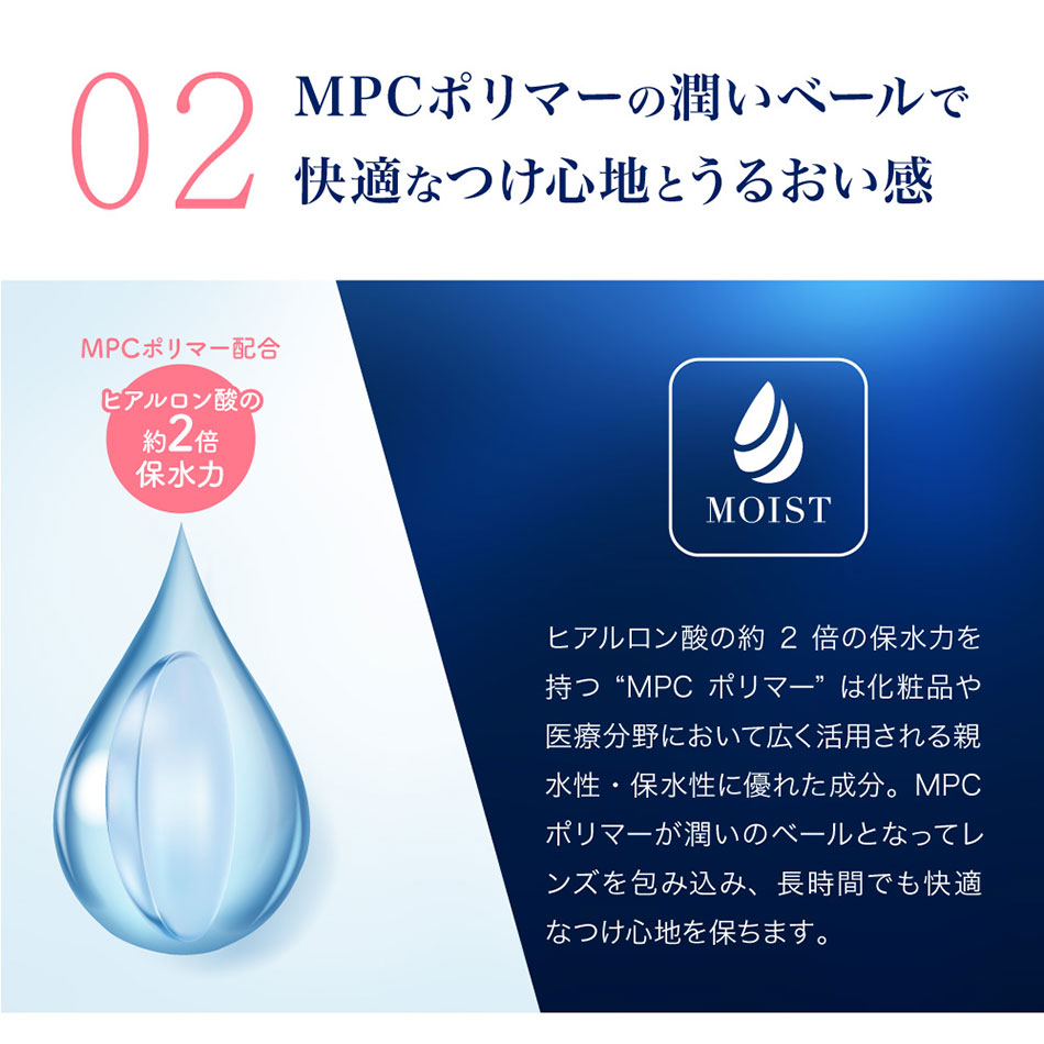 ピュアアクア ツーウィーク 55 byZERU. 02 MOIST