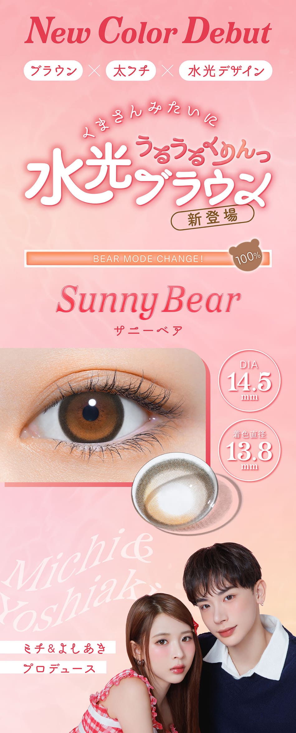 パース（perse）レンズデザイン