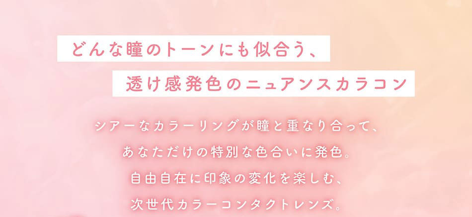 パース（perse）レンズデザイン