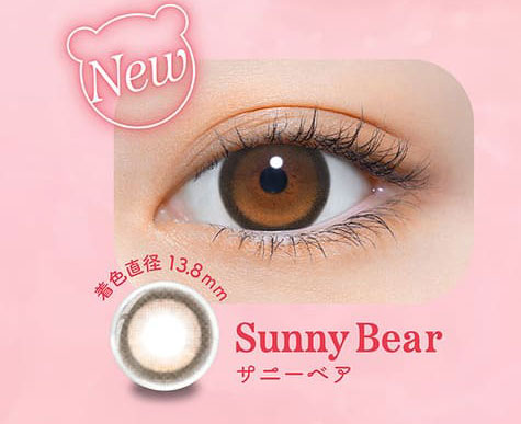 パース（perse）サニーベア装着画像