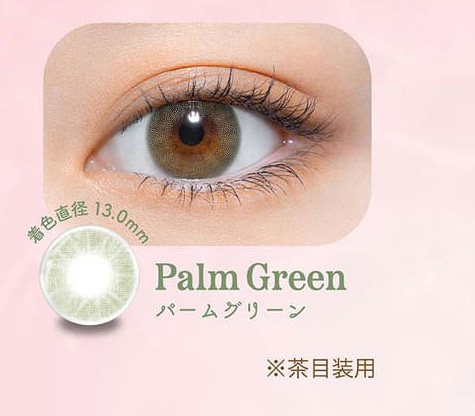 パース（perse）パームグリーン装着画像