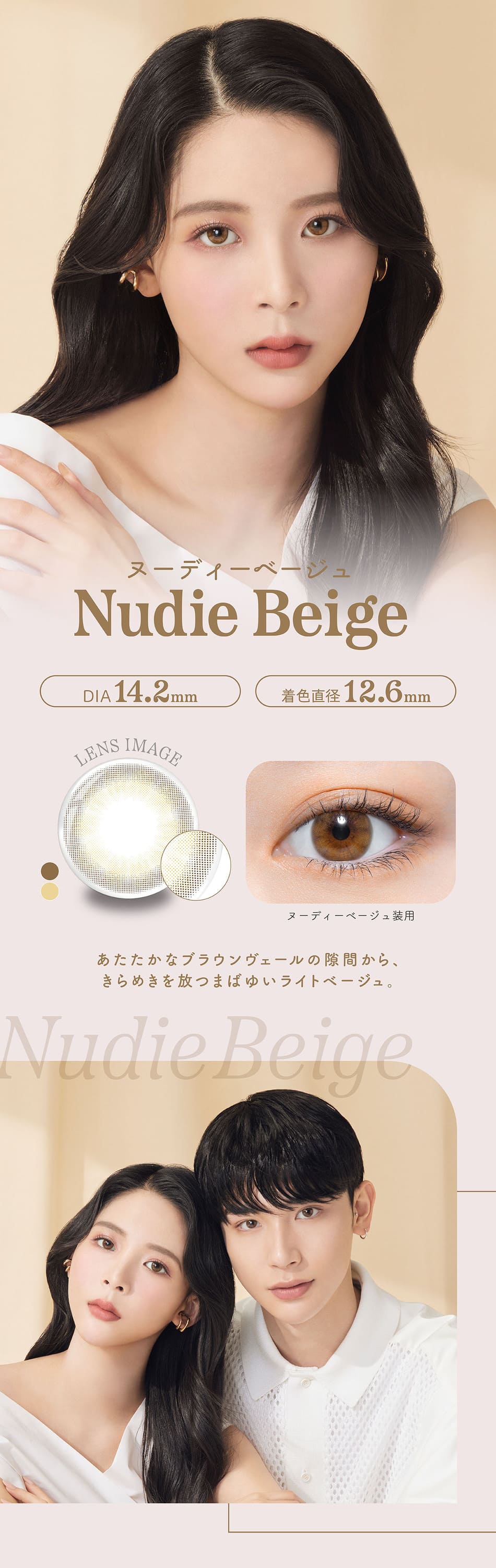 パース（perse）ヌーディーベージュ装着画像