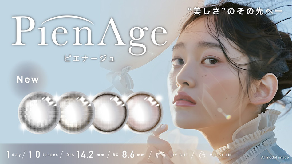 ピエナージュワンデー PienAge 1dayバナー画像