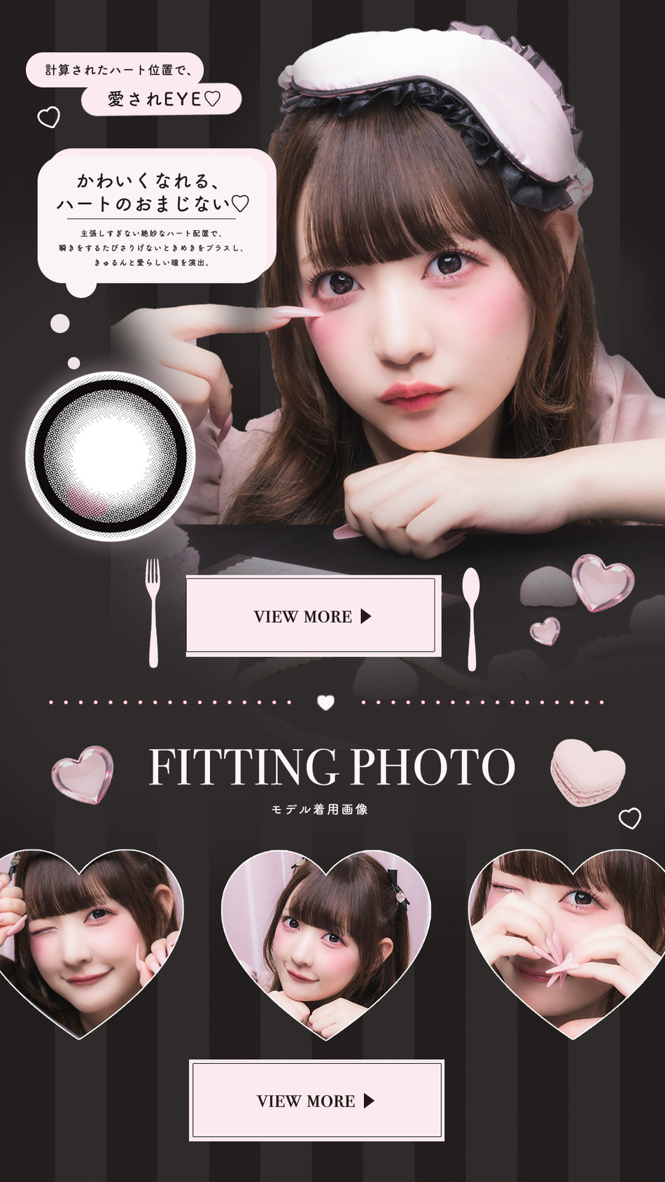  ピウム（pium Beauty 1day）きゅるるんブラックレンズ詳細