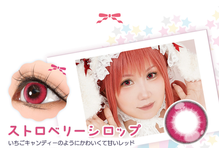 アシストシュシュ パピーラワンデーシロップ ストロベリーシロップレンズ詳細