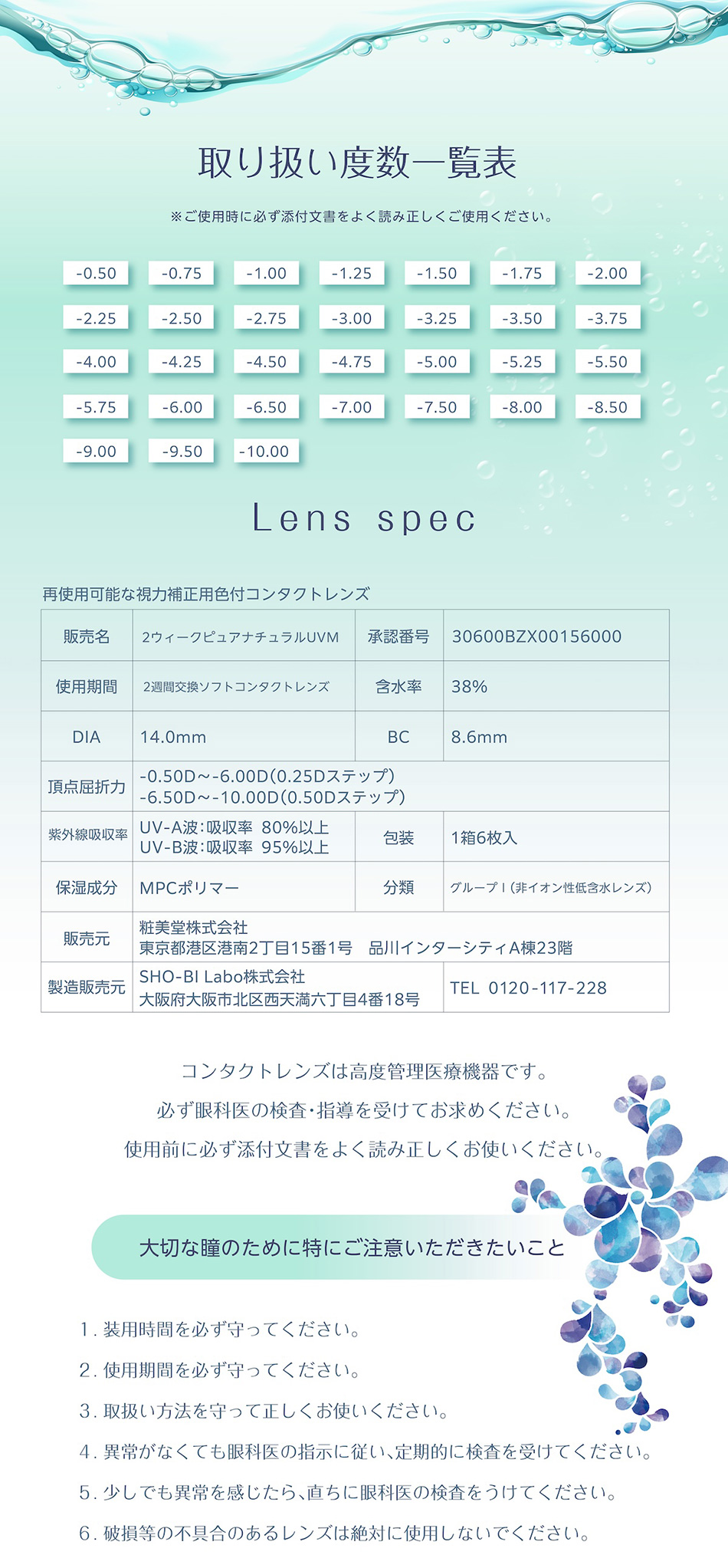 ピュアナチュラルプラス 2week レンズ詳細2