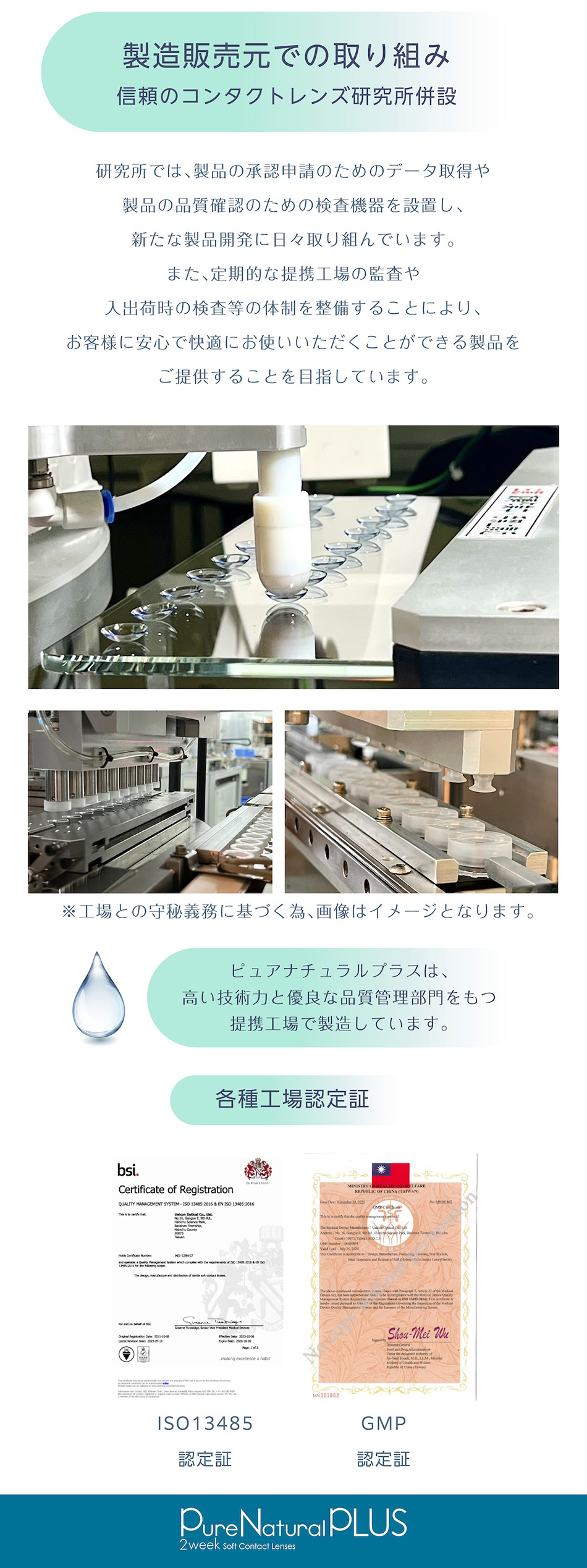 ピュアナチュラルプラス 2week レンズ詳細3