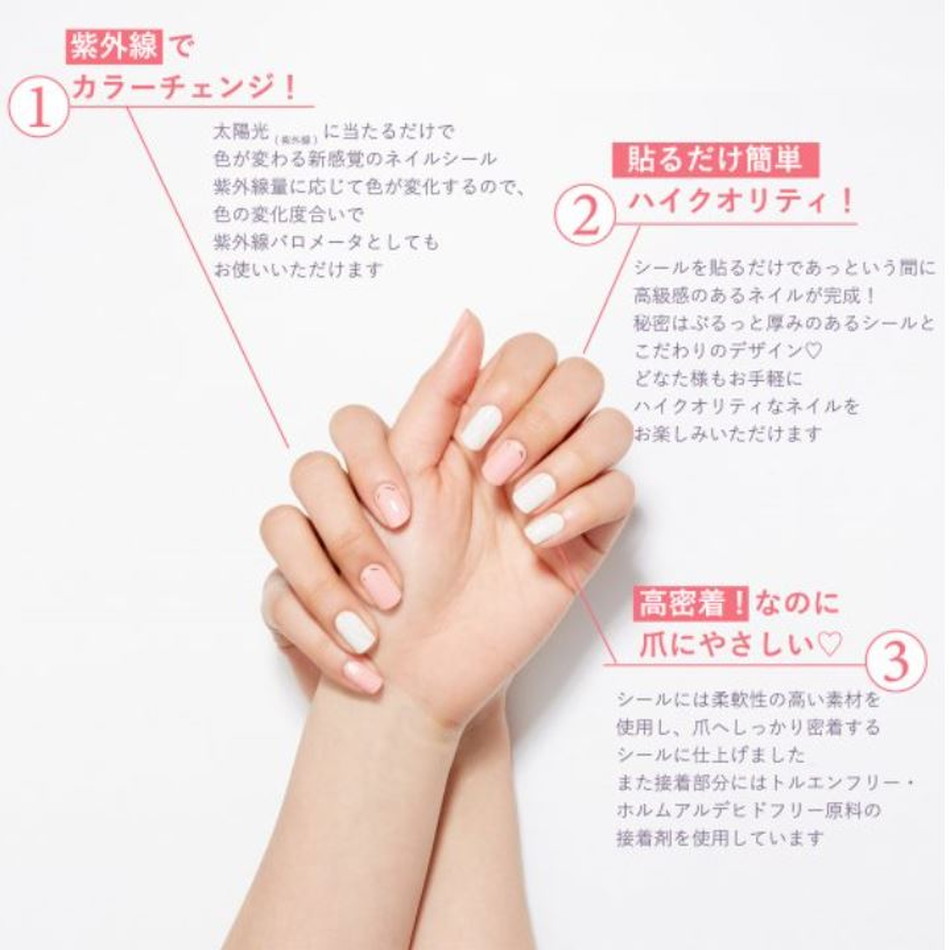 カラーチェンジポラポラCC PORAPORA(紫外線で色が変わるジェルネイルシール)LP画像3