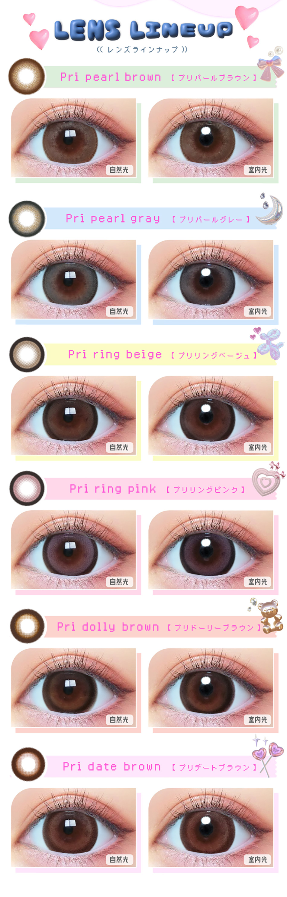 プリモアPRIMORE 装着画像一覧