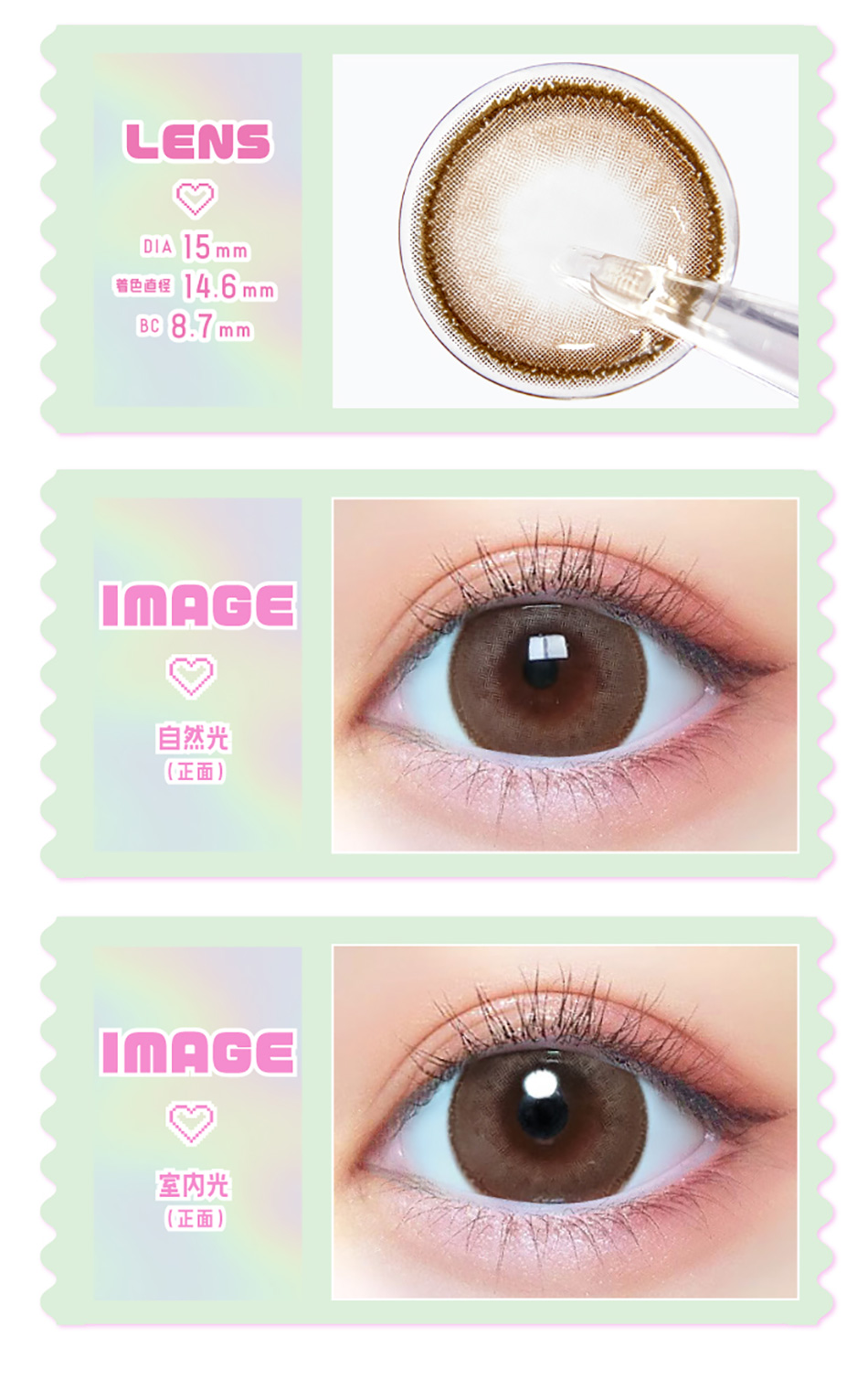 プリモアPRIMORE プリパールブラウン装着画像