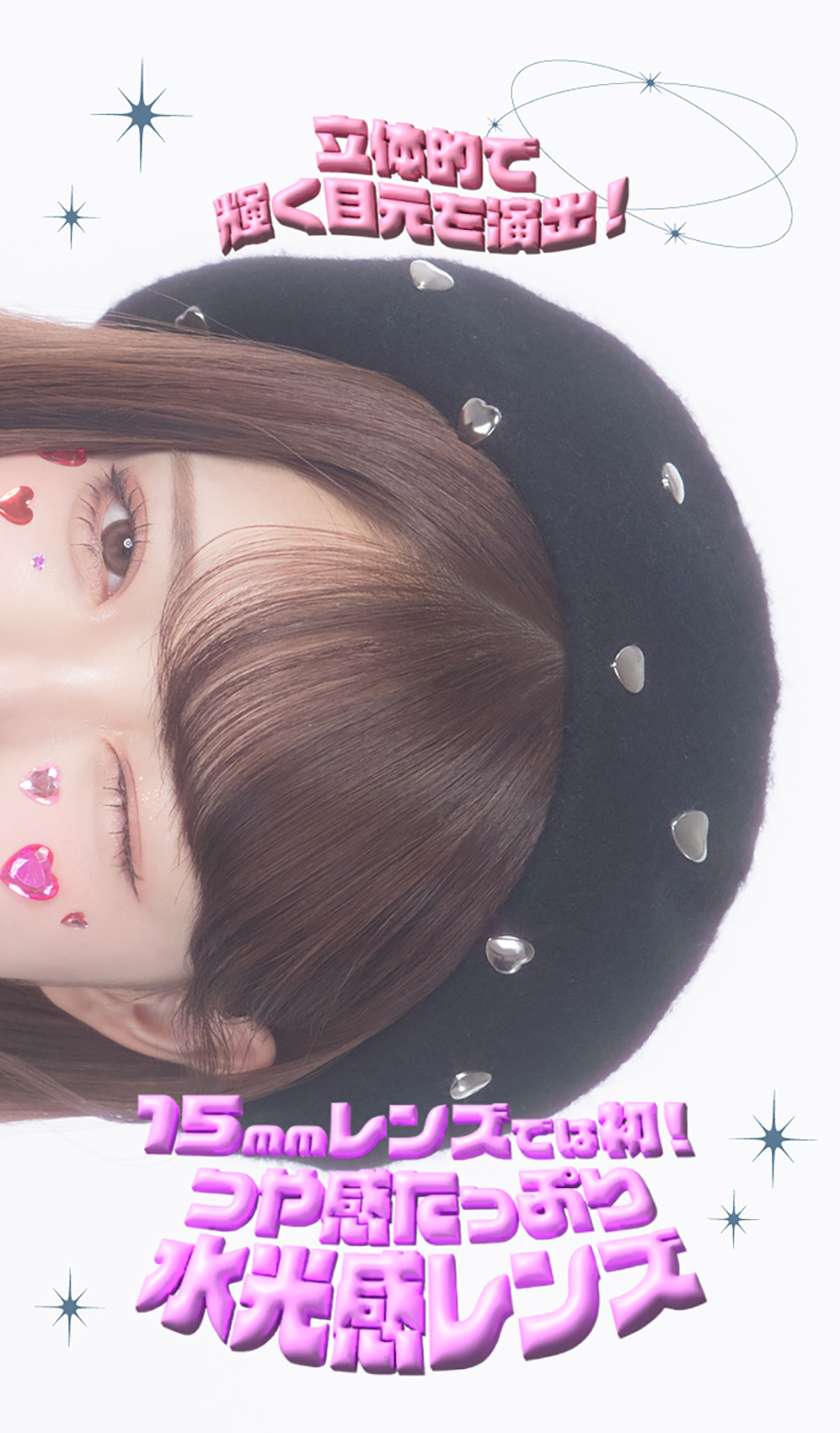 プリモアPRIMORE 15mmレンズでは初！つや感たっぷり水光感レンズ