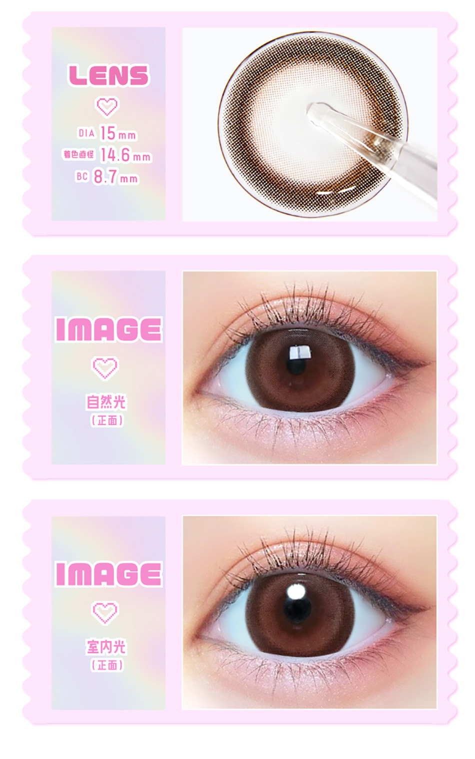 プリモアPRIMORE プリデートブラウン装着画像