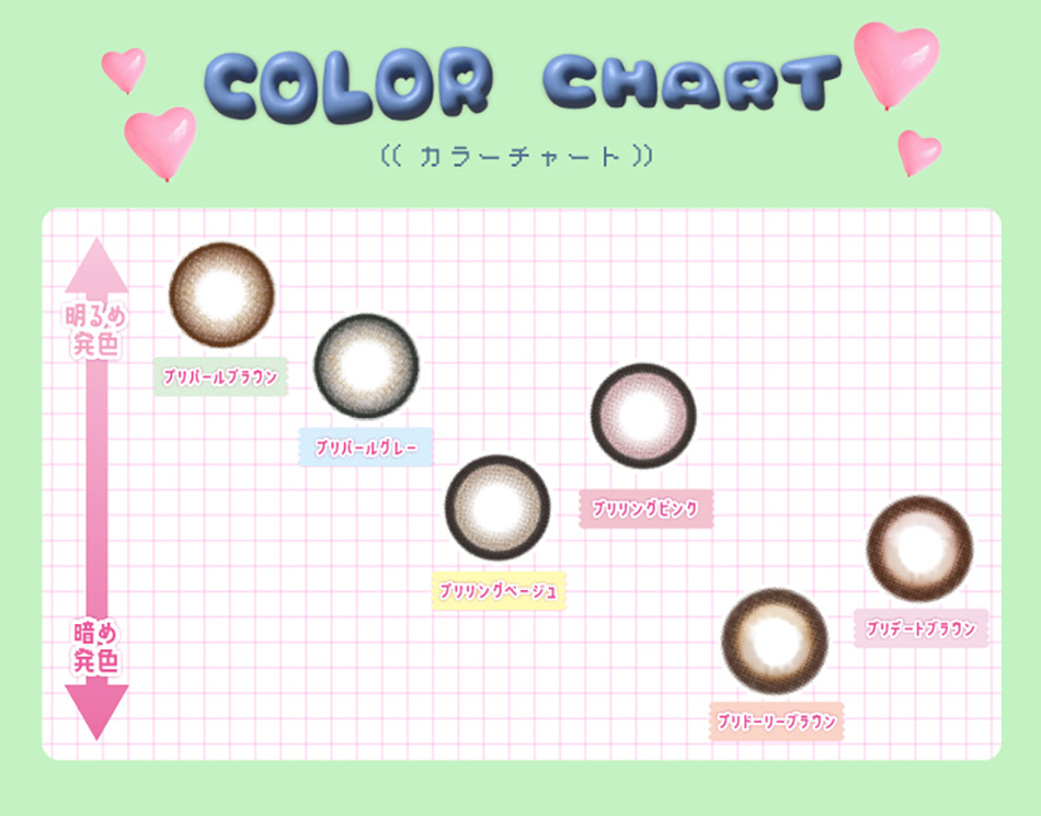 プリモアPRIMORE カラーチャート