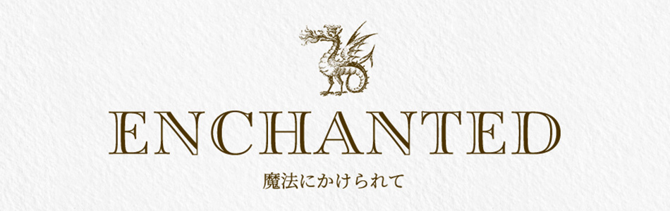 パーフェクトシリーズ コスマギア 魔法にかけられて