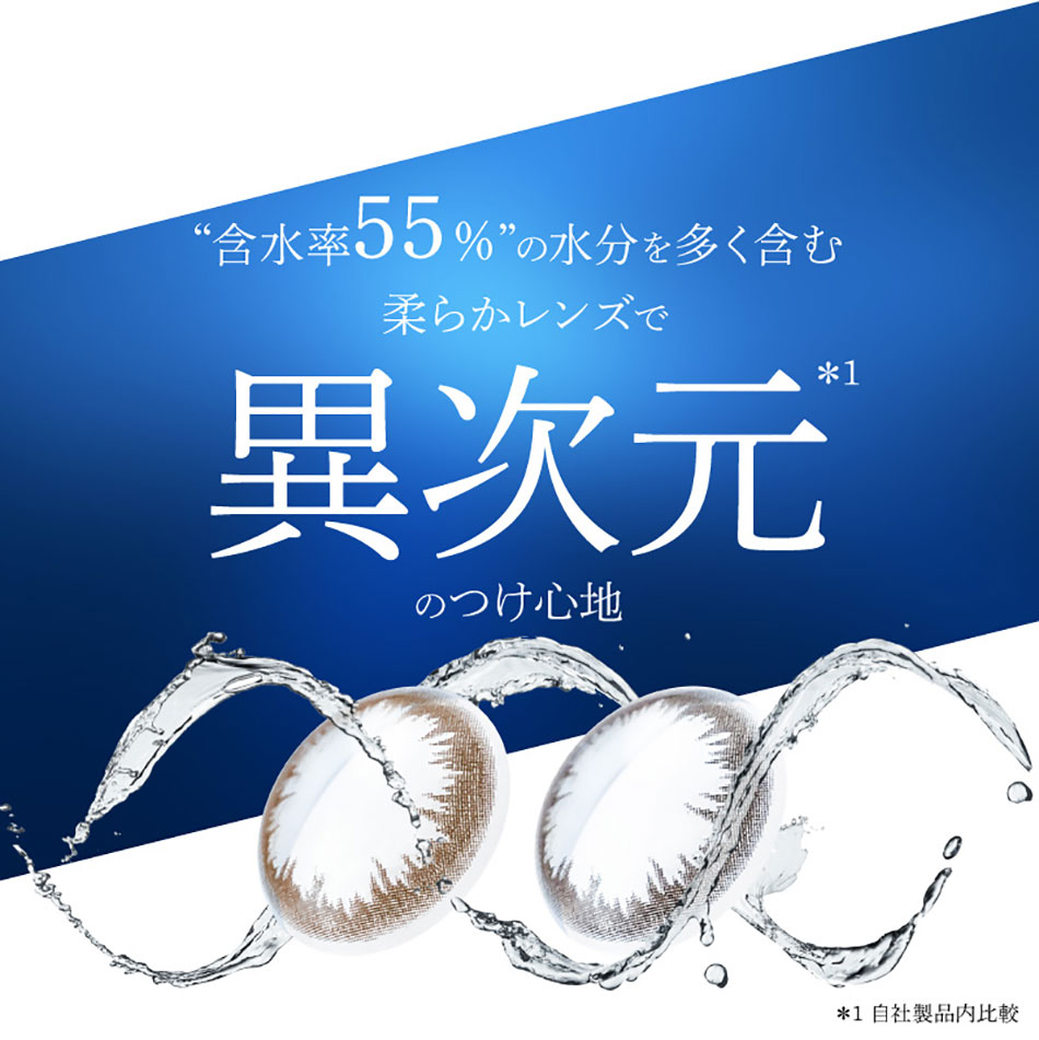 ピュアアクアリング 2week UVM 異次元のつけ心地