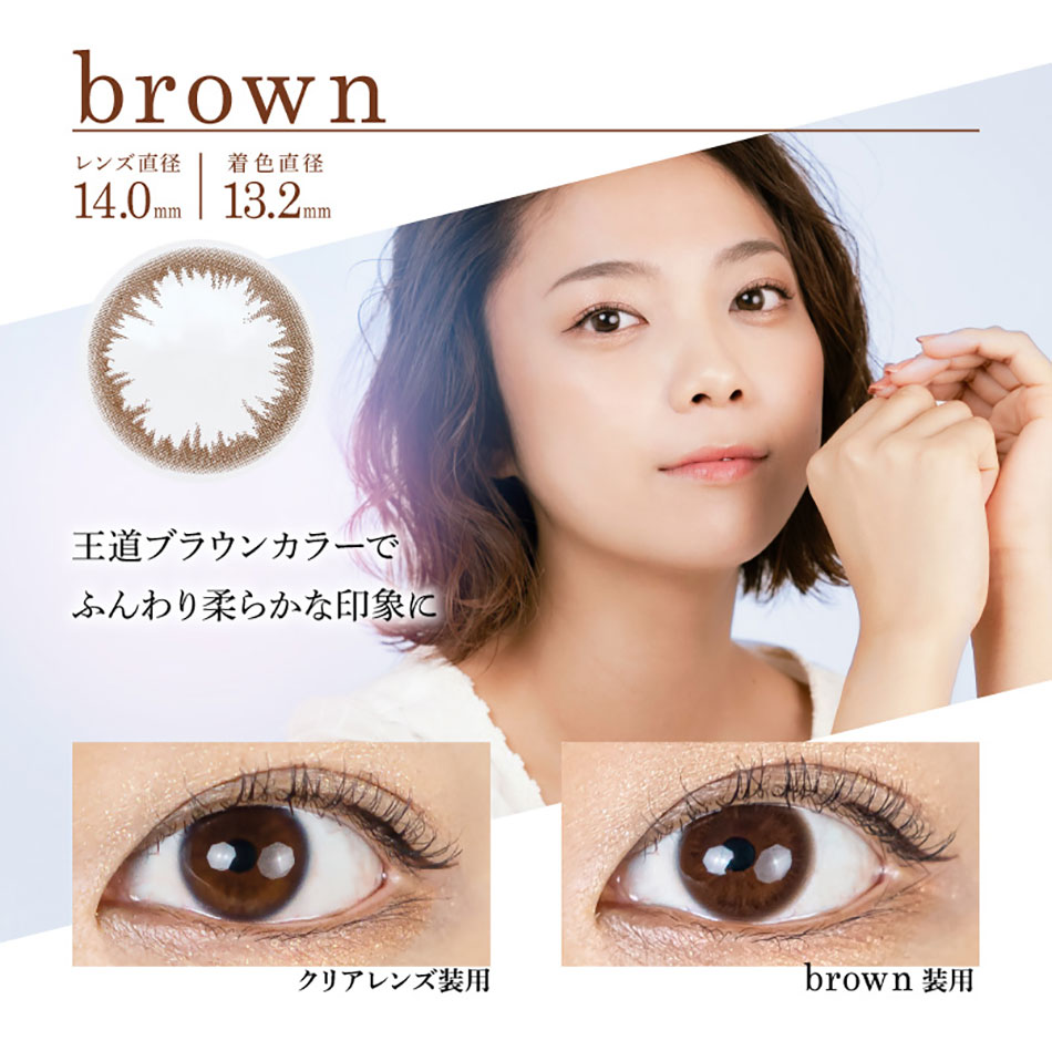 ピュアアクアリング 2week UVM ブラウンレンズ詳細