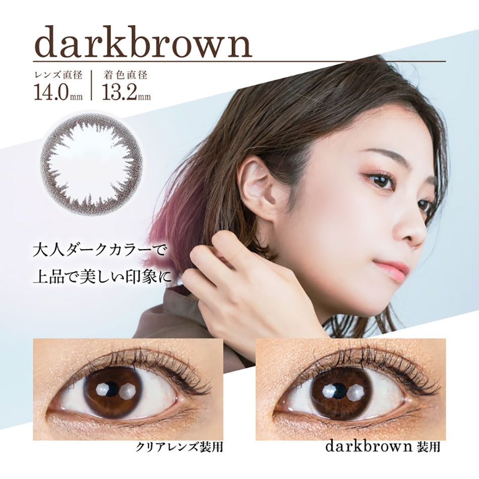 ピュアアクアリング 2week UVM ダークブラウンレンズ詳細
