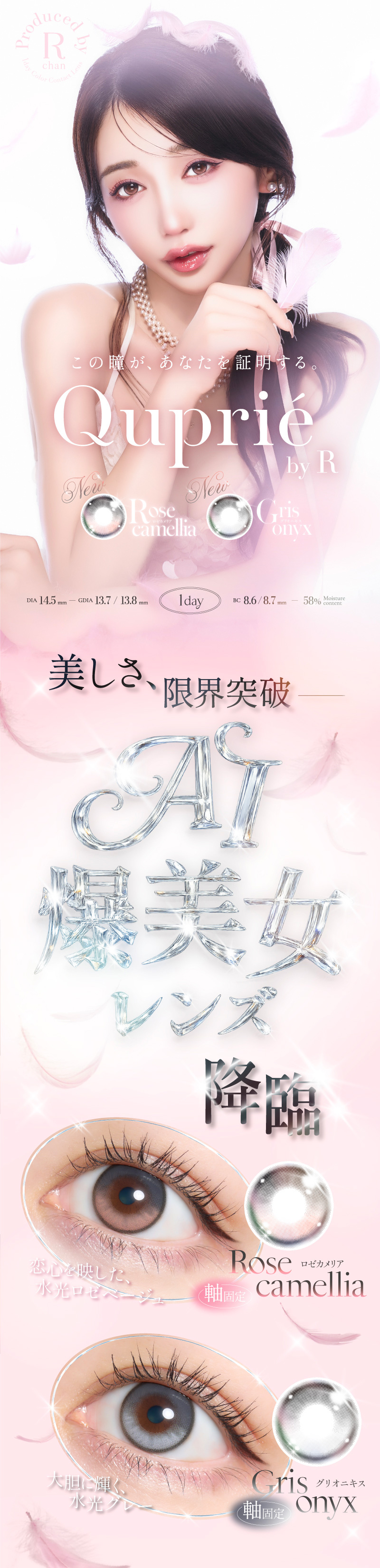 キュプリエ（Quprie）メインビジュアル画像