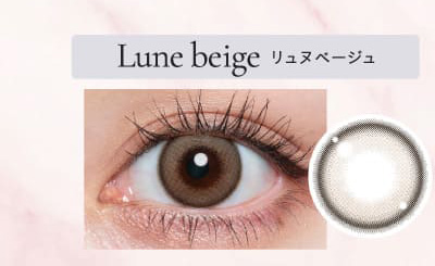 キュプリエ（Quprie）リュヌベージュ装着画像