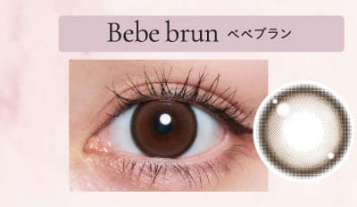 キュプリエ（Quprie）ベベブラン装着画像