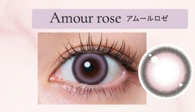 キュプリエ（Quprie）アムールロゼ装着画像