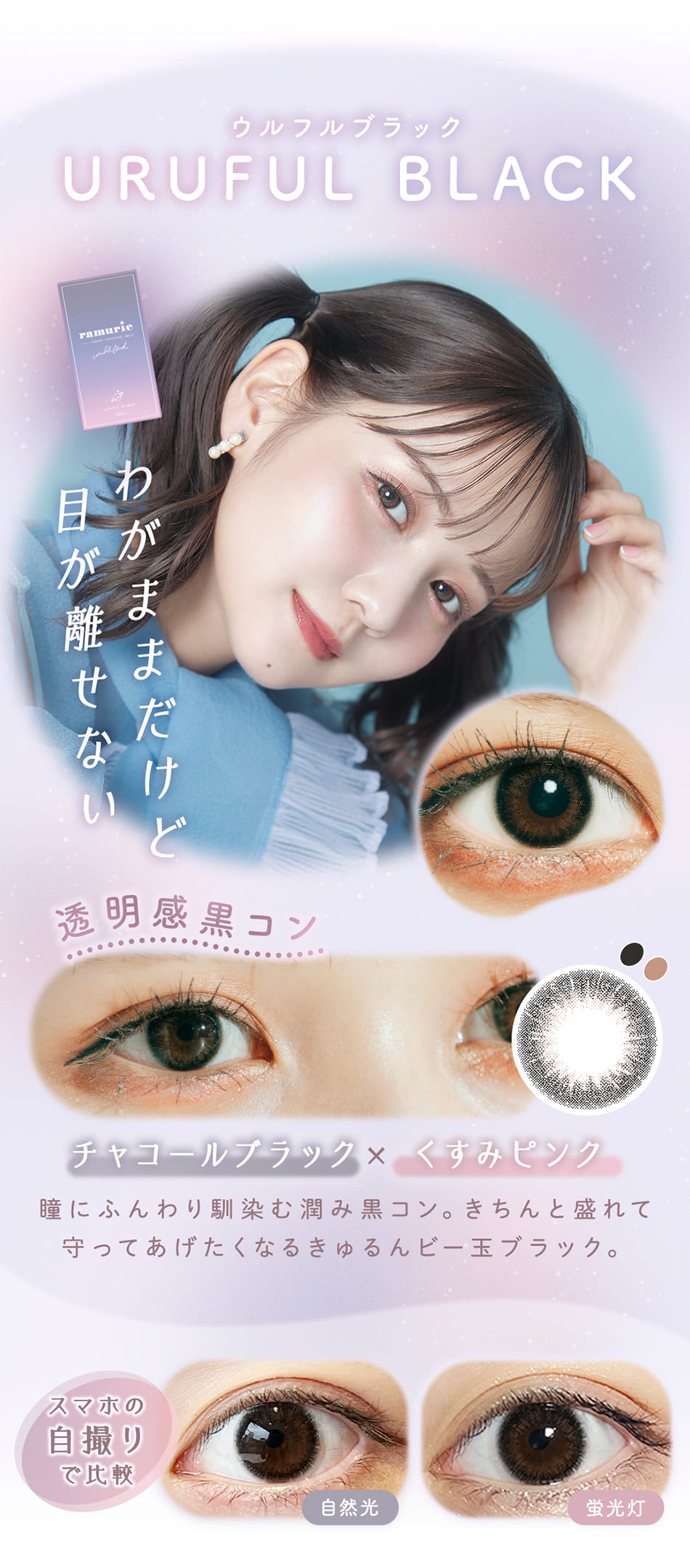 ラムリエramurie ウルフルブラック