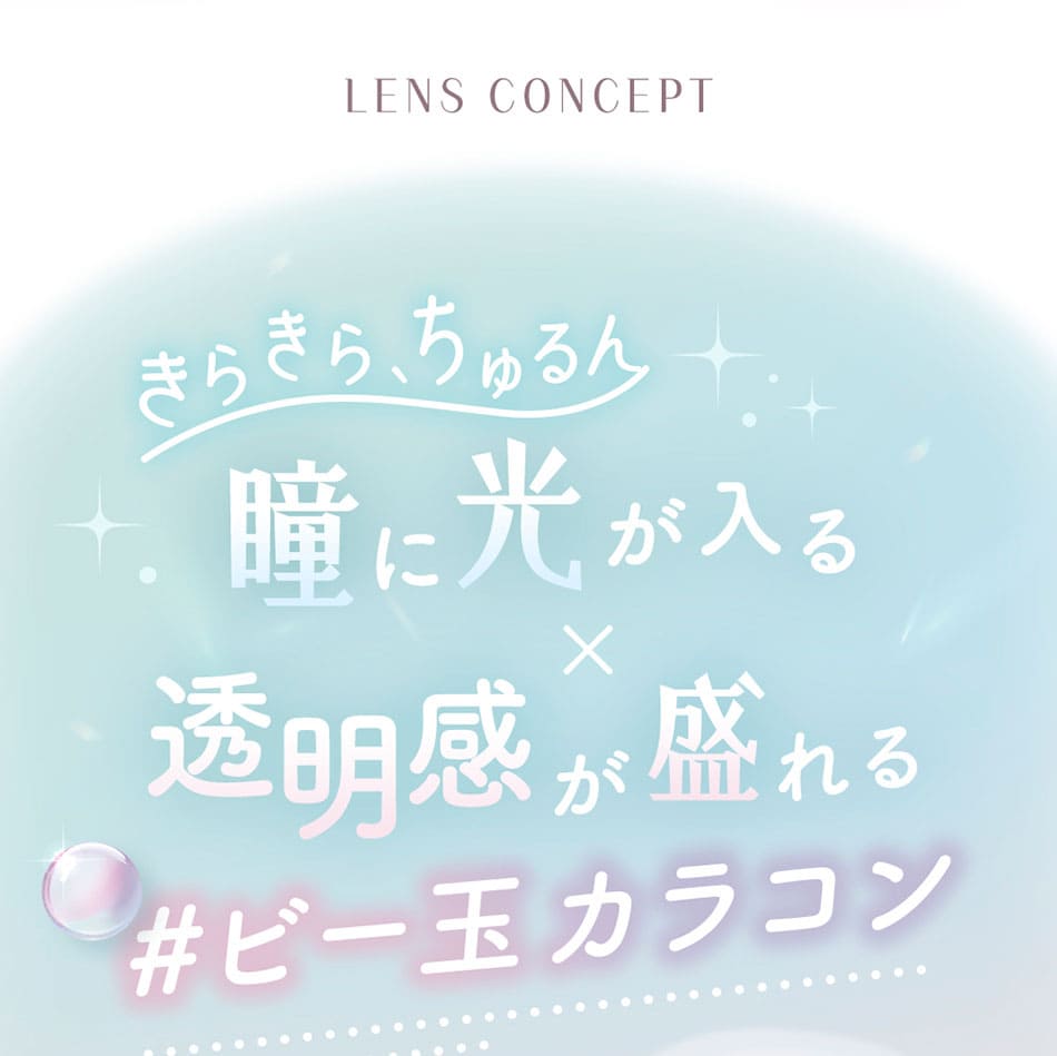 ラムリエramurie コンセプト画像1