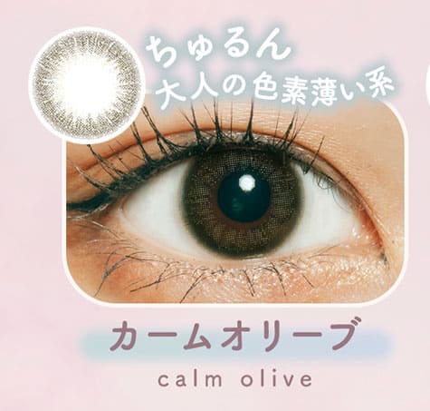 ラムリエramurie カームオリーブ