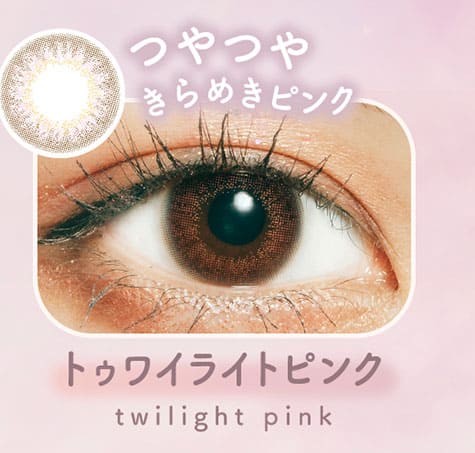 ラムリエramurie トゥワイライトピンク