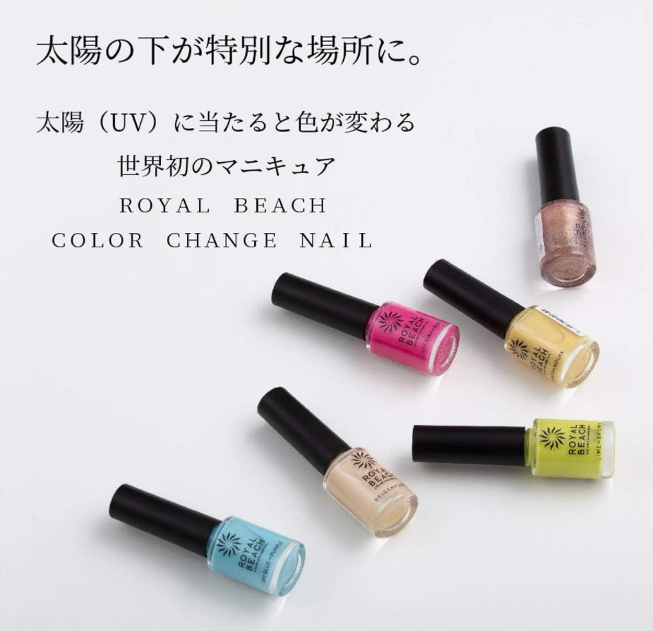 ロイヤルビーチ カラーチェンジネイル(紫外線で色が変わるマニキュア)LP画像2