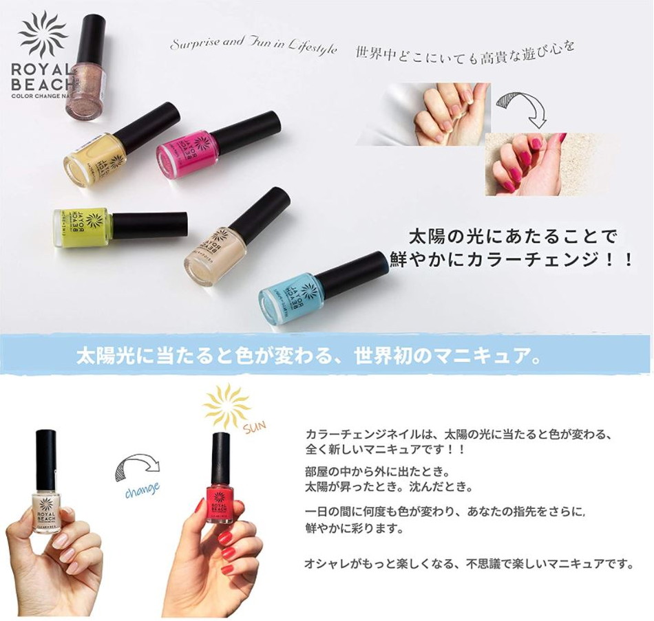 ロイヤルビーチ カラーチェンジネイル(紫外線で色が変わるマニキュア)LP画像3