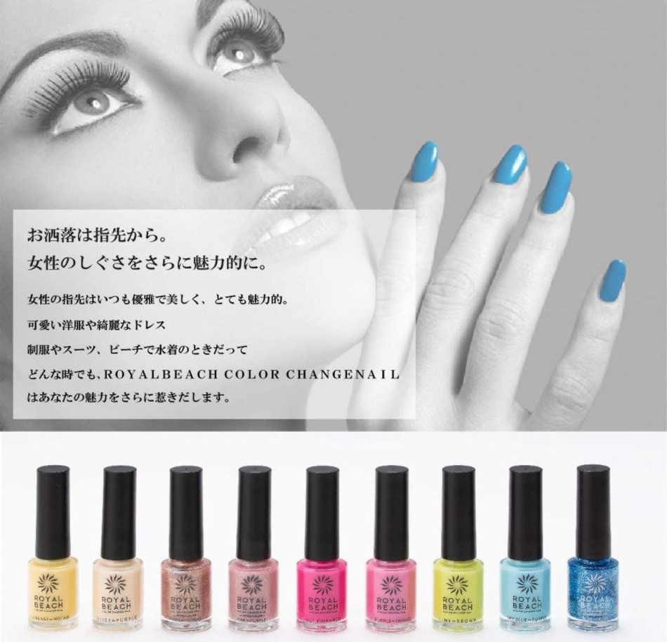 ロイヤルビーチ カラーチェンジネイル(紫外線で色が変わるマニキュア)LP画像4