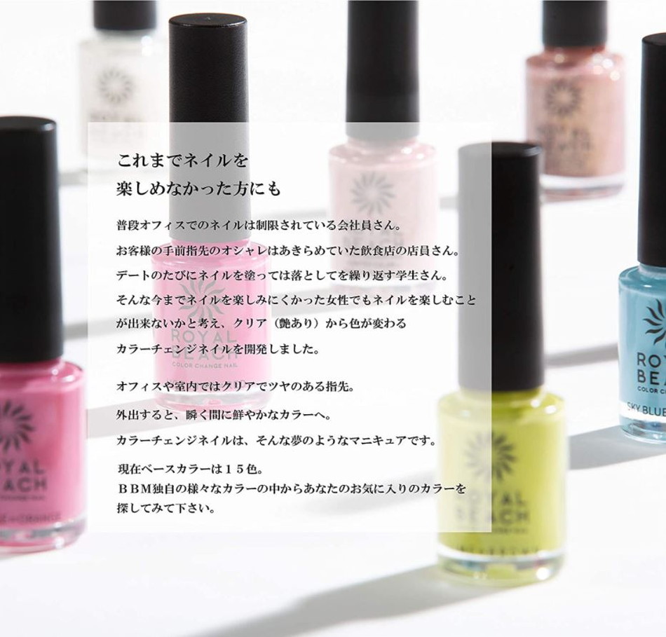 ロイヤルビーチ カラーチェンジネイル(紫外線で色が変わるマニキュア)LP画像6