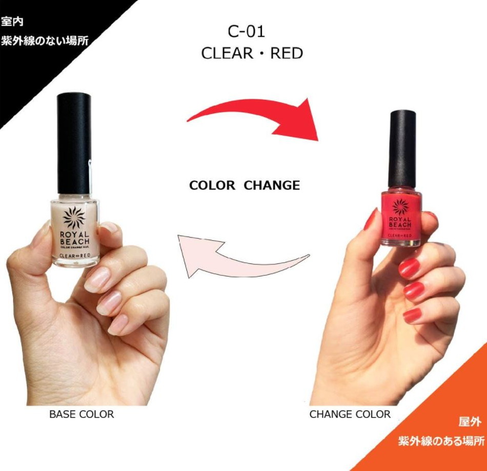 ロイヤルビーチ カラーチェンジネイル(紫外線で色が変わるマニキュア)C-01画像