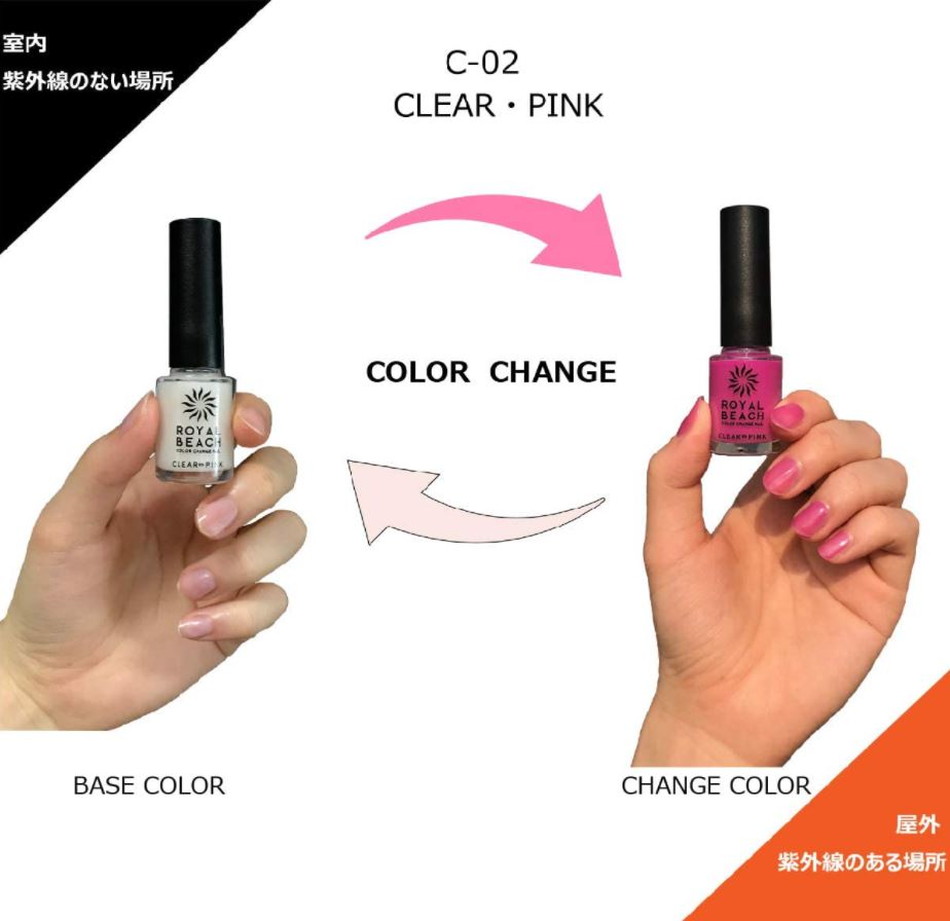 ロイヤルビーチ カラーチェンジネイル(紫外線で色が変わるマニキュア)C-02画像