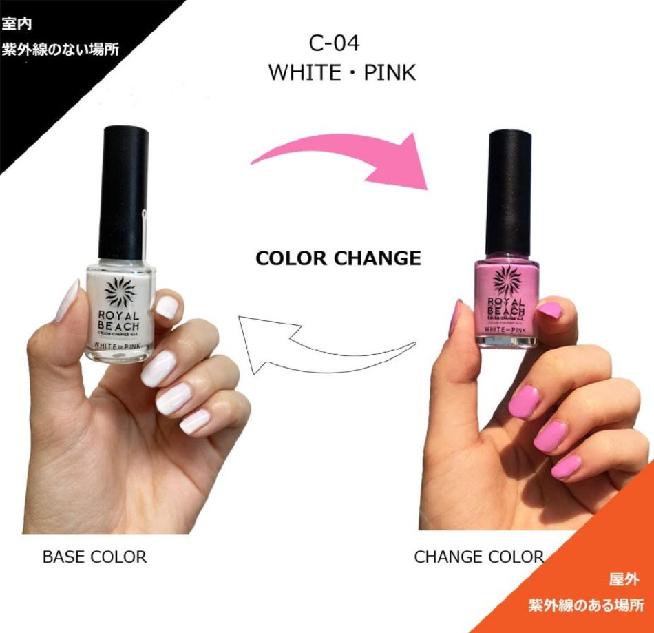 ロイヤルビーチ カラーチェンジネイル(紫外線で色が変わるマニキュア)C-04画像