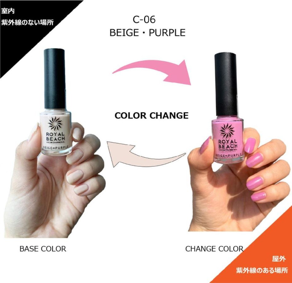 ロイヤルビーチ カラーチェンジネイル(紫外線で色が変わるマニキュア)C-06画像