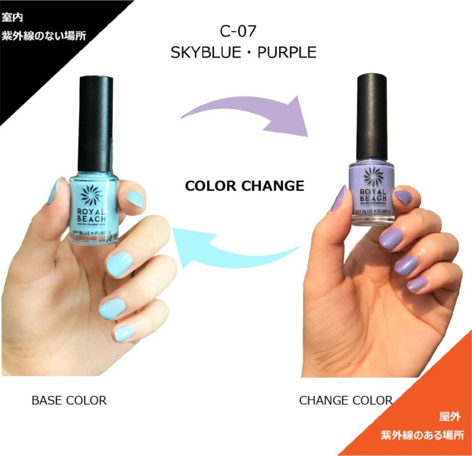 ロイヤルビーチ カラーチェンジネイル(紫外線で色が変わるマニキュア)C-07画像